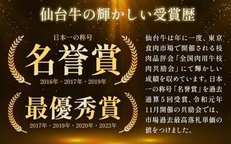 【毎月定期便】「A5仙台牛Aコース」 ステーキ・焼肉・すき焼き 全3回　【04301-0959】