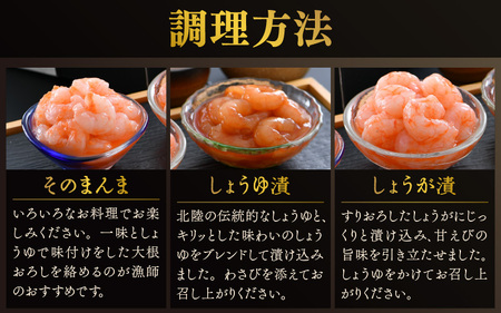 【簡易包装】ちょっと贅沢なご褒美を～ むき甘えび 3種 (そのまんま・醤油漬け・生姜漬け) 【冷凍】 120g × 3袋 【甘海老 あまえび アマエビ えび 海老 剥きエビ 剥き身 お刺身 生食 海鮮 海産物 魚介類 新鮮 冷凍便】 [A-13515]