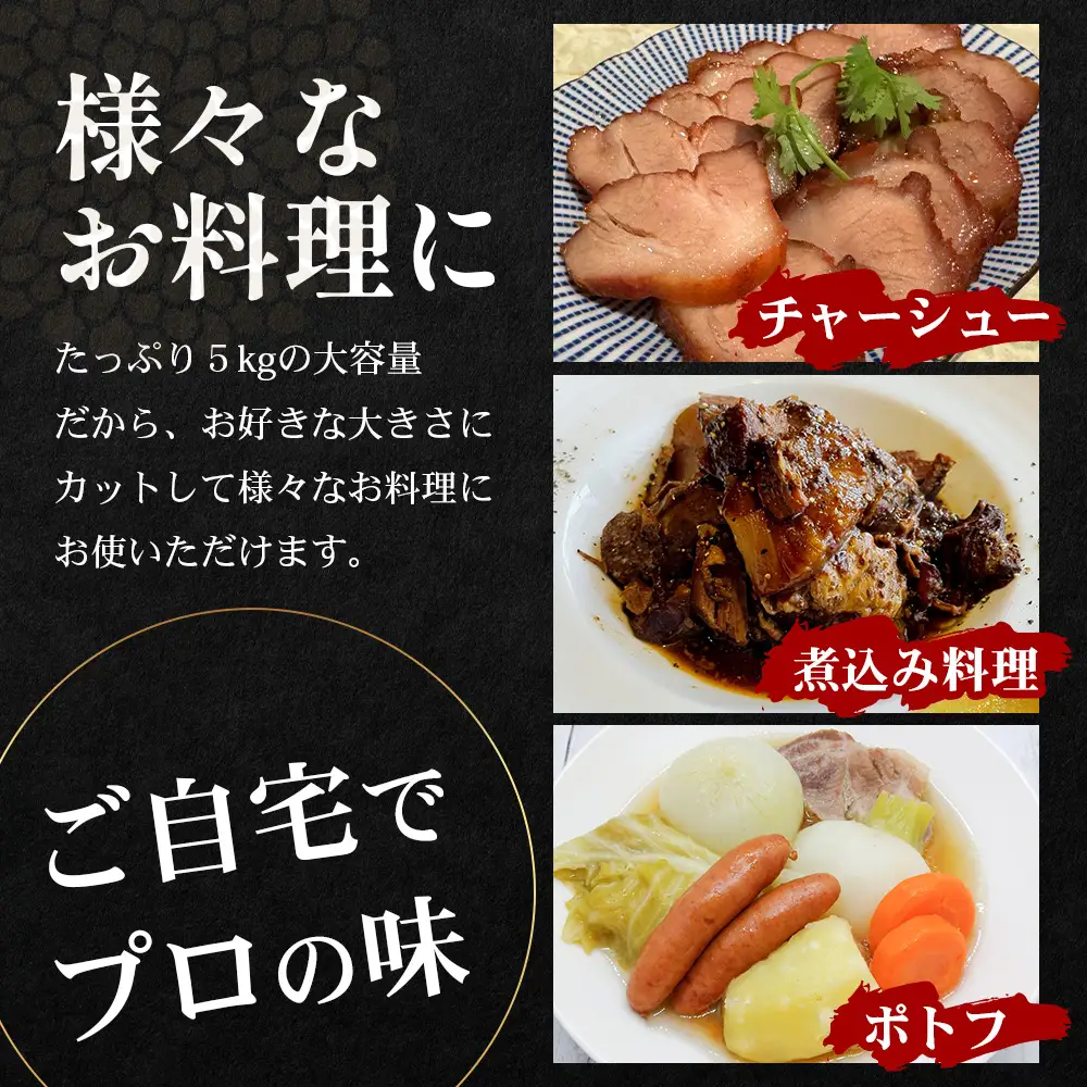 【南大隅町限定】かごしま黒豚 うでブロック（約5.0kg） NS-4 | 肉 豚肉 ぶた 豚 ブタ 黒豚 かごしま黒豚 うで ブロック 新鮮 産地直送 限定 鹿児島県 南大隅町 南州農場