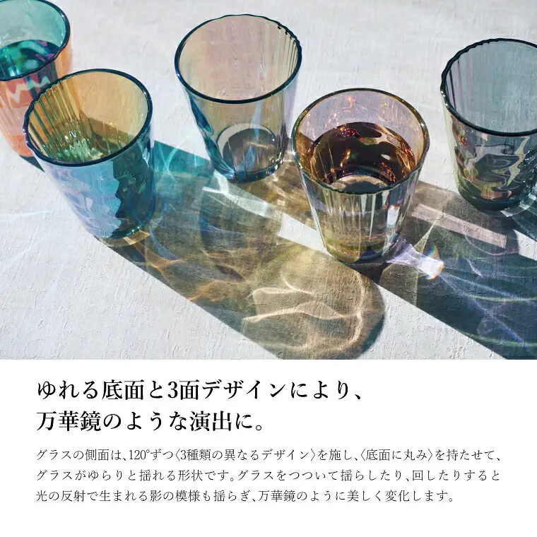 illumiiro yura glass（イルミーロ ユラグラス）〈ガラス グラス コップ シンプル インテリア 美しい プレゼント ギフト 贈答品 記念品 贈り物 ご褒美 食器 器 お祝い〉 イリュージョン グリーン