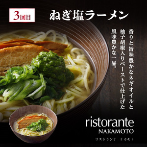 木津川市ラーメン紀行 全3回定期便 / ラーメン? 0001-T07