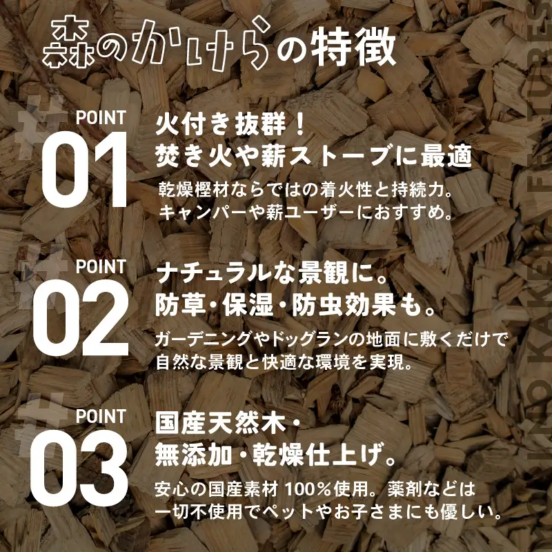 ウッドチップ 乾燥 樫の木100% 8kg 着火用 ウッドチップ 