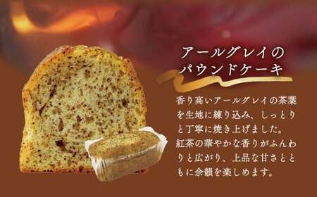 おすすめのパウンドセット｜パウンドケーキくるみ バター アールグレイ