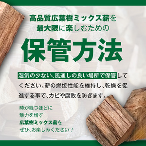 S163-016_魅力あふれる天草で育った広葉樹のミックス乾燥薪（30㎝）