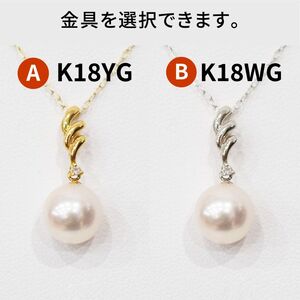 S101-465_あこや真珠 天草 ネックレス ペンダント ダイヤモンド 0.01ct 8mm - 8.5mm ホワイトピンク
