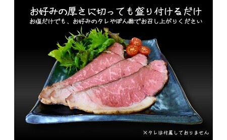 ファイブスタービーフローストビーフ サーロイン800g