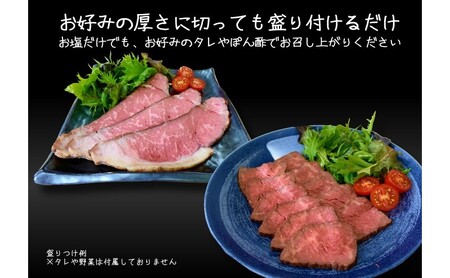 ファイブスタービーフローストビーフ サーロイン800g・モモ800g