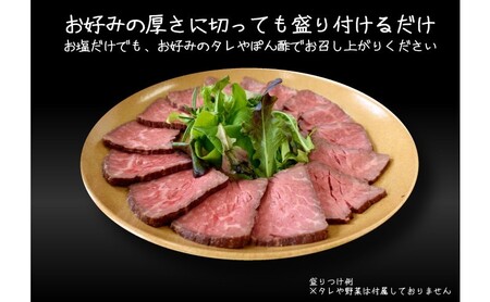 ファイブスタービーフローストビーフ 訳アリ商品 モモ2～5個・約1.2kg