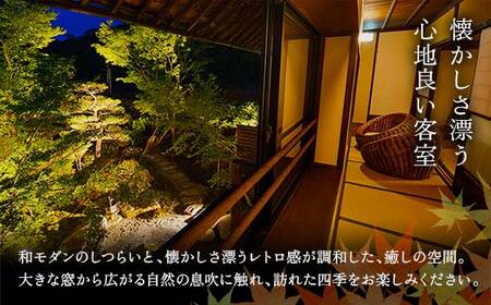 もてなしの隠れ家「すわや」美食会席 ペア宿泊券 温泉 宿泊券 旅行 観光 福島 奥たまかわ温泉 源泉かけ流し 貸切風呂 会席料理 美食 ペア 1泊2食付 高級 旅館 オーベルジュ ふるさと納税 福島県 玉川村 記念日 誕生日 結婚記念日 夫婦 カップル ご褒美 旅行 プレゼント ギフト 体験型 FT18-237