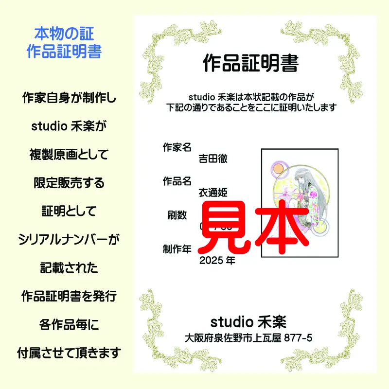 イラストレーター Buru 「雨」 サイン入り複製原画（アート 作品 インテリア 原画 数量限定）