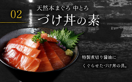 【高島屋 バイヤーセレクション】天然 本まぐろ 中とろ 2種 食べ比べ セット M038-010 冷凍 マグロ
