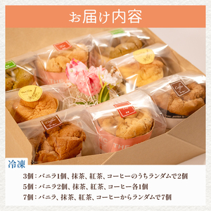 【平飼いたまご使用】 カップ入りシフォンケーキ 5個 ケーキ