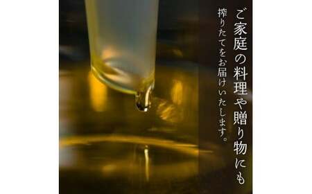【定期便毎月6回】エゴマ油 140g 国産 受付後搾油 農薬・化学肥料不使用 食用油 エゴマ油 健康 南知多町産 調味料 愛知県 南知多町 人気 おすすめ