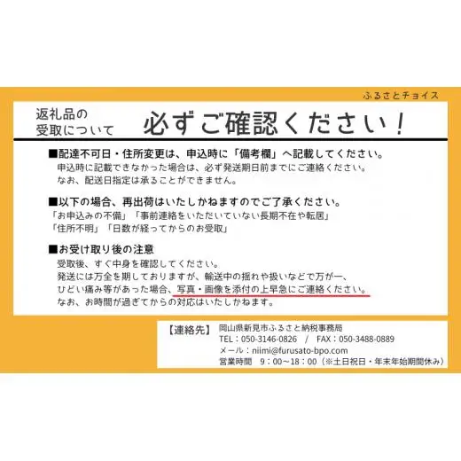 新見産 天然猪肉 極上詰め合わせ スライス肉 約300g×2 【12月上旬～8月下旬頃発送】