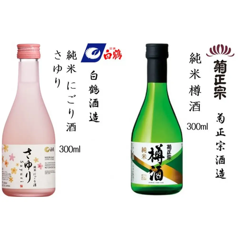 神戸の酒蔵飲み比べセット(300ml x 12本) 沢の鶴・福寿・剣菱・白鶴・菊正宗・櫻正宗・瀧鯉・道灌 千代田蔵・浜福鶴・宝酒造 松竹梅白壁藏