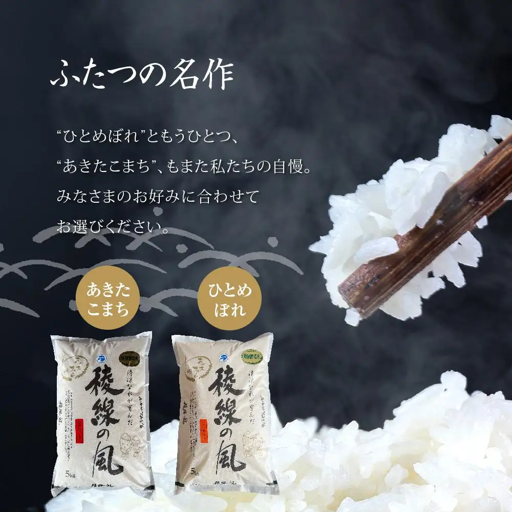 特別栽培米　稜線の風（ひとめぼれ） 5kg | 米 長野 信州