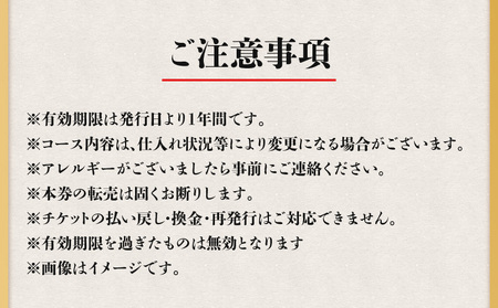 くろば亭ペアお食事券 M031-001 チケット 食事券
