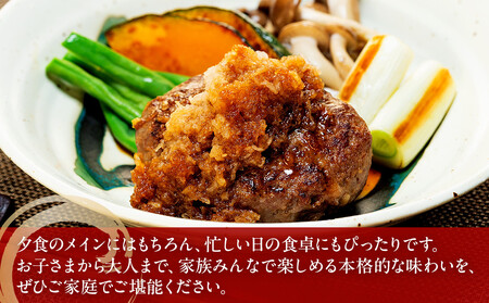 とろける旨み！A5ランク黒毛和牛入り横濱ハンバーグステーキ（牛肉100%　150g×8個入） AEJ0027