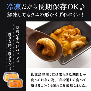 北海道 礼文島産 冷凍 生うに食べ比べ(エゾバフンウニ・キタムラサキウニ 80g×各1個) ＆ 蒸しあわび 50g［野崎水産］【 うに ウニ 雲丹 生うに あわび アワビ 鮑 蒸しあわび 海鮮 食べ比べ 贈答 ギフト 】