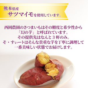 さつまいもチップス チップス 3個 チップス