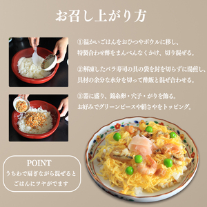 ひな祭り 寿司 ちらし寿司 バラ寿司 2合 キット ちらし寿司