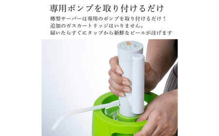 かんたん生樽 クラフトビール 3L  Tropical Snow