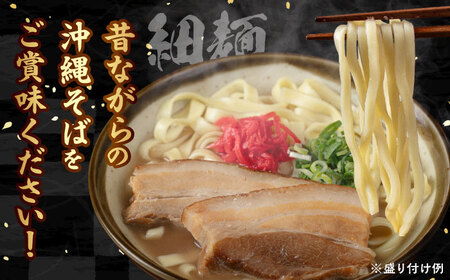 【全3回定期便】三枚肉そば3食セット 沖縄そば アワセそば お土産 取り寄せグルメ おすすめ 沖縄市 / アワセそば食堂[BCDR018]
