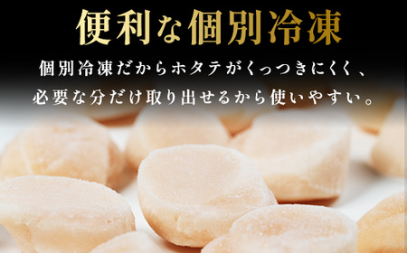 北海道産 ホタテ 中粒サイズ 300g 冷凍 特選 貝柱 貝 帆立 ほたて 海鮮 マルア阿部商店