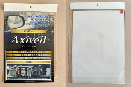 Axiveil（超撥水・超低反射フィルム）×2枚（200mm×300mm）