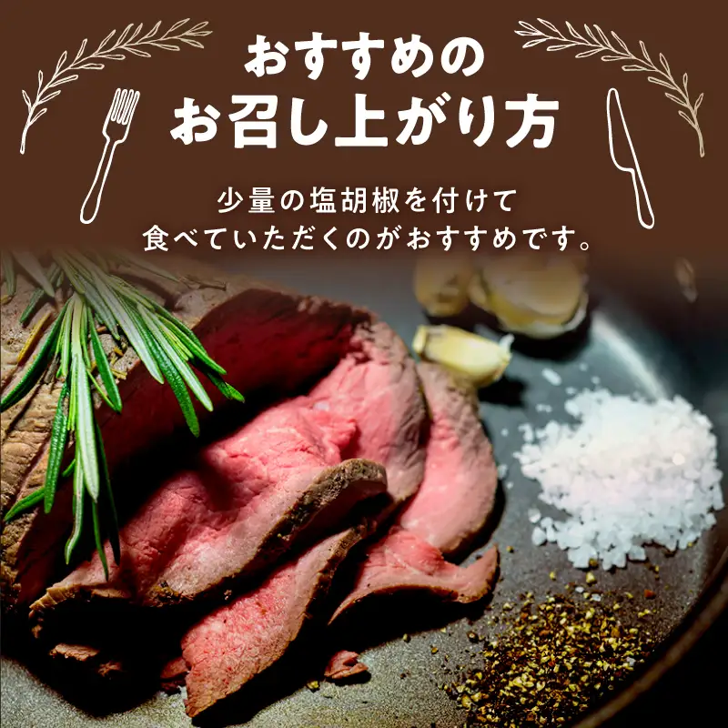 和牛専門店厳選 和牛ローストビーフ Light （500g）和牛 精肉店 赤身 高級 贈答用 パーティー おもてなし グルメ ギフト 贅沢 おすすめ 人気 小分け 真空パック お取り寄せ 【TOKYO COWBOY】_0006-004-se7