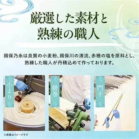 手延そうめん揖保乃糸　特級ひね16束【1664587】