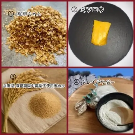 自然派石けん4種セット【1665050】