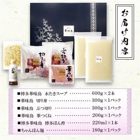 【毎月定期便】博多華味鳥 水たきセット 3～4人前 ちゃんぽん麺付(大野城市)全3回【配送不可地域：離島】【4074401】