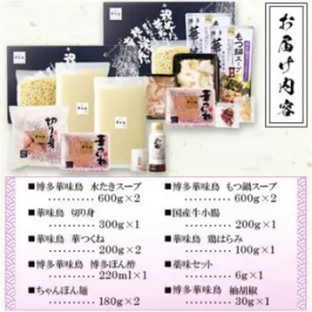 【毎月定期便】博多華味鳥 水たき・もつ鍋(醤油味)セット 各3～4人前(大野城市)全3回【配送不可地域：離島】【4074406】