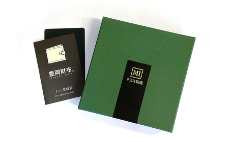 豊岡財布 2つ折りカード財布 ドイツ製本革使用 グリーン WST01 / 財布 二つ折り ウォレット メンズ レディース 革 牛革 革小物 シンプル デザイン 無地 マスミ鞄嚢
