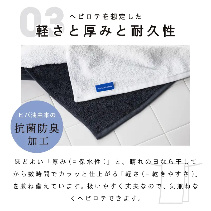 MISHIRINO TOWEL バスタオル 2枚セット(ダークネイビー)
