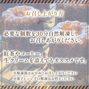 カヌレ 20個【カヌレ】