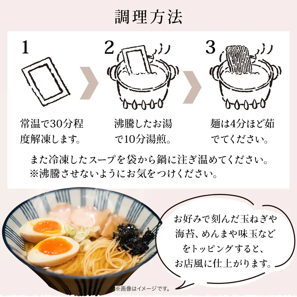 貪瞋癡 ラーメンセット 3食入×2袋 | ラーメン 