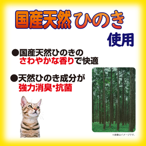 H-242 クリーンミュウ　国産天然ひのきのチップ　小粒2.7L×４袋