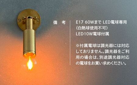 CTSH LIGHT. Mjuk ミューク ＜CIRCLE E17＞ 壁付け ブラケットライト 瑞浪市 / ジオニック 照明器具 ソケット 真鍮 ゴールド[AZBQ130]