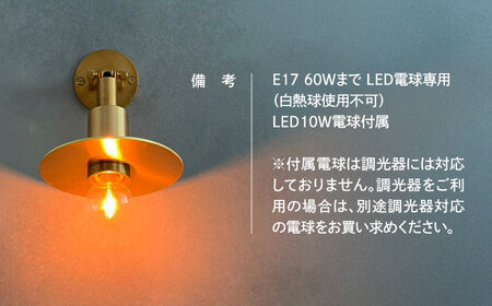 CTSH LIGHT. Mjuk ミューク ＜サークルシェード＞ 壁付け ブラケットライト 瑞浪市 / ジオニック 照明器具 ソケット 真鍮 ゴールド[AZBQ133]