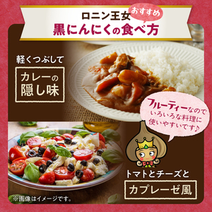 【北海道産】お試し！3片！十勝熟成黒にんにく 3片入り1袋 にんにく ニンニク ガーリック 黒にんにく 北海道産にんにく_S021-0030