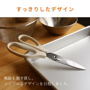 HAJIME スマートシザーズ（食洗機対応） / 食洗機 食洗機対応 日本製 安心 衛生的 野菜 初心者 肉 野菜 魚 調理　バサミ キッチンハサミ 料理用 調理 三星刃物 関市 キッチンツール 調理器具
