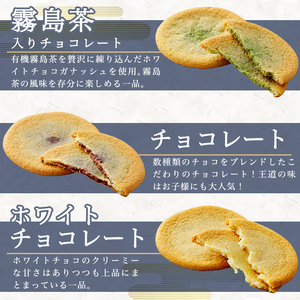 C-086-C 【3回定期便】丸十生サブレ詰め合わせ(12枚入×2箱×3回 計72枚)【徳重製菓とらや】霧島市 生サブレ サブレ しっとり なめらか マイルド お菓子 焼菓子 おやつ お土産 贈り物 手土産 チョコレート ホワイトチョコレート 霧島茶チョコレート