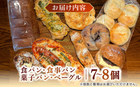 パン Bakery tsumugi（ベーカリー紬麦）の国産小麦おまかせパンセット（7?8個程度）島根県松江市/Bakery tsumugi（ベーカリー紬麦）[ALHK003] パン パン