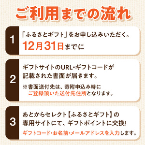 【小牧市ふるさと納税】あとからセレクト【ふるさとギフト】700,000円 ［AS25］ あとからセレクト ふるさとギフト 70万円分 あとから選べる ギフト券 ギフトポイント 後日 選ぶ 後から ゆっくり 選べる 特産品に交換 発行より1年間 愛知県 小牧市 送料無料