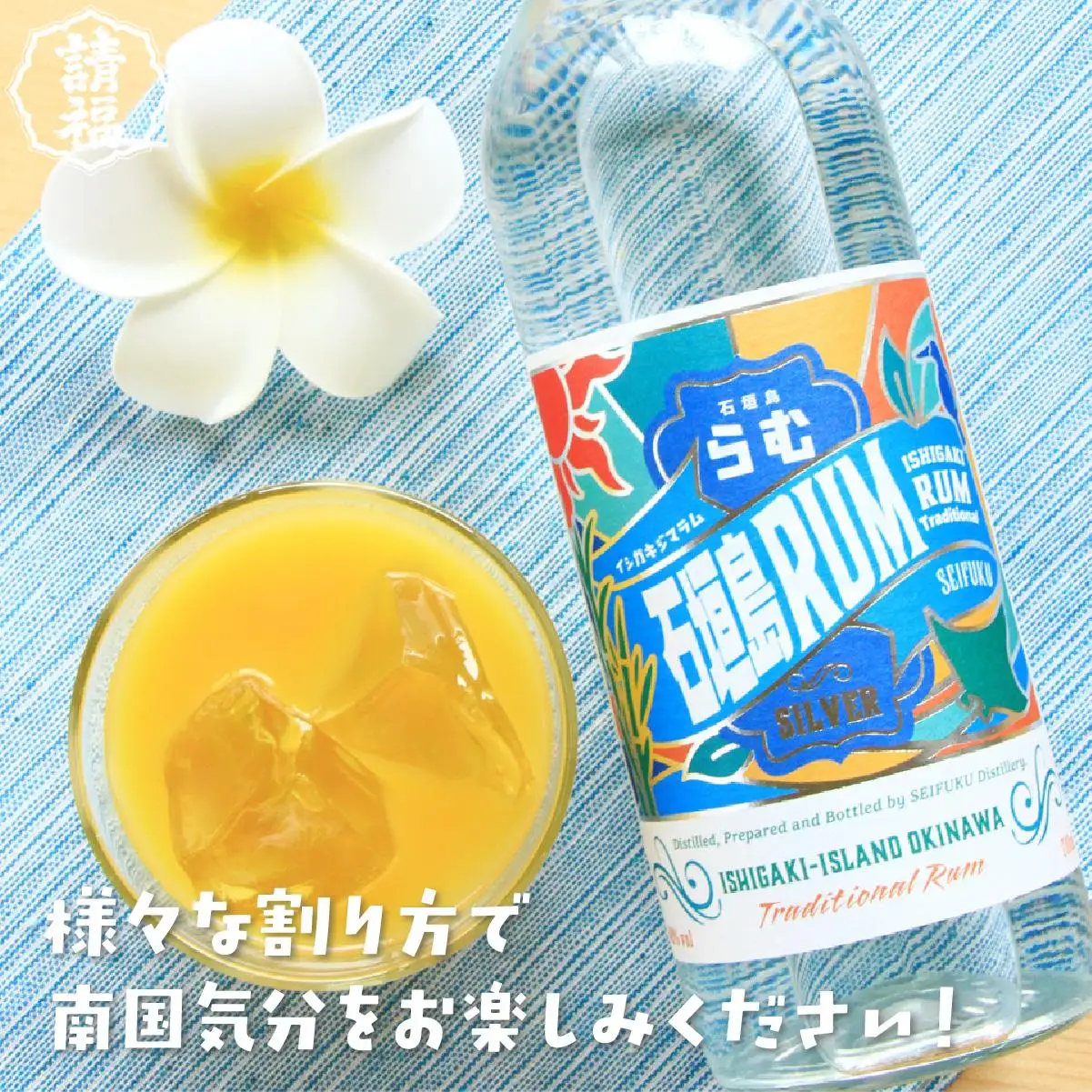 石垣島ラム40度700ml AK-50