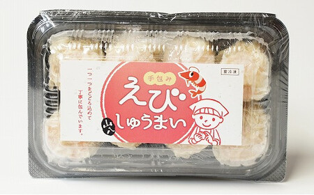 【山八】手包みえびしゅうまい（からし小袋付）（8個入×5）[H4208]