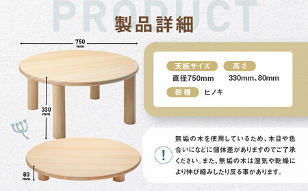ヒノキのこども向けちゃぶ台 | 机 ちゃぶ台 木製 ひのき 天然木 インテリア 家具 飛騨由来 SM001