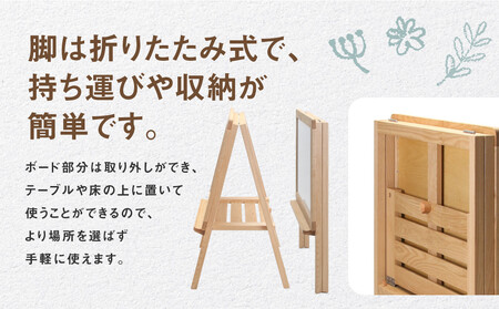 イーゼルタイプのホワイトボード | おえかき お絵かき 子供 お絵描きボード 脚付 お絵かきボード おしゃれ 磁石 マグネット イラストボード 飛騨由来 SM004